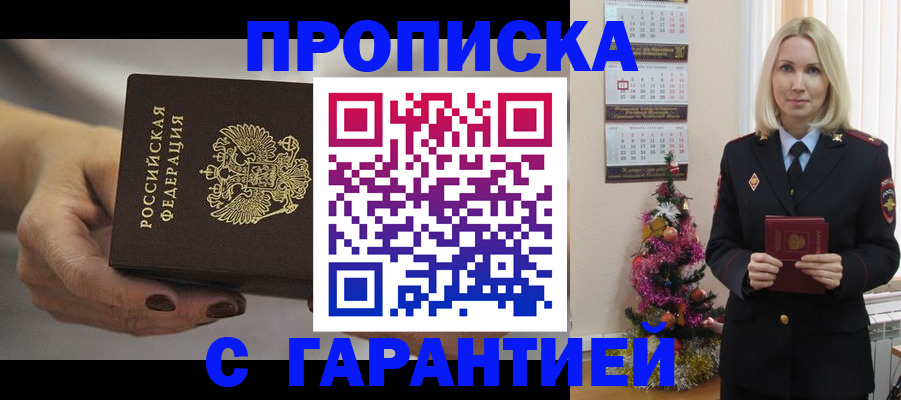 прописка для работы в Красноуральске